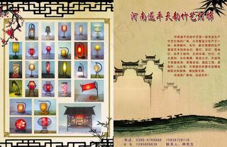 天韵竹艺灯饰图片