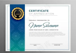 荣誉证书模板图片