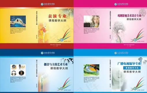 学校期刊杂志画册封面设计