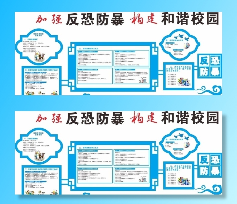 反恐防暴力图片cdr矢量模版下载