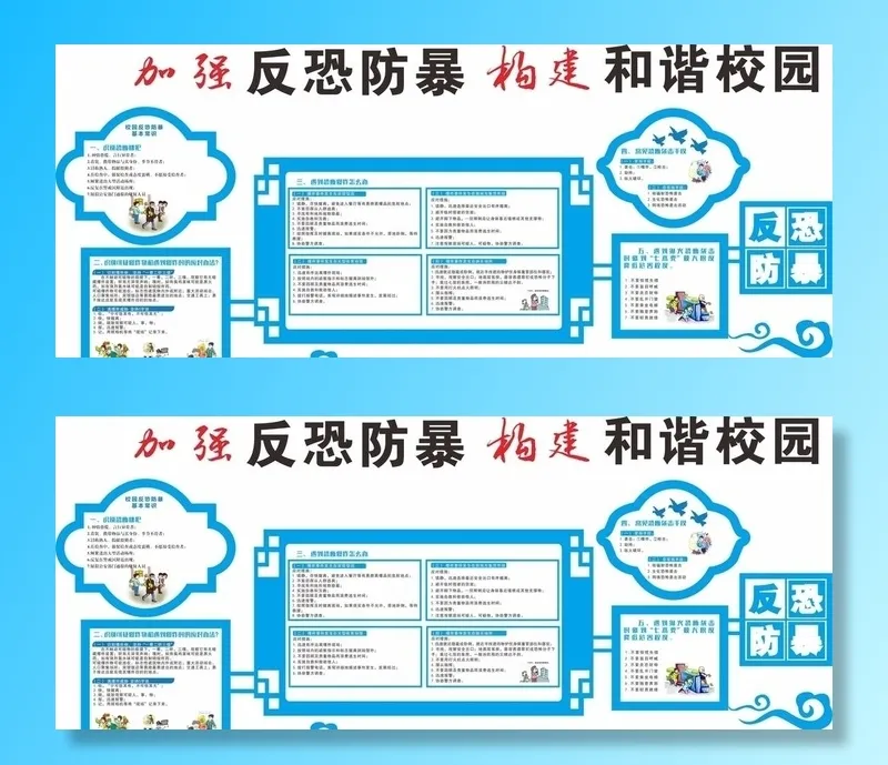 反恐防暴力图片cdr矢量模版下载