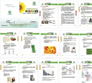 营养健康科普知识手册图片