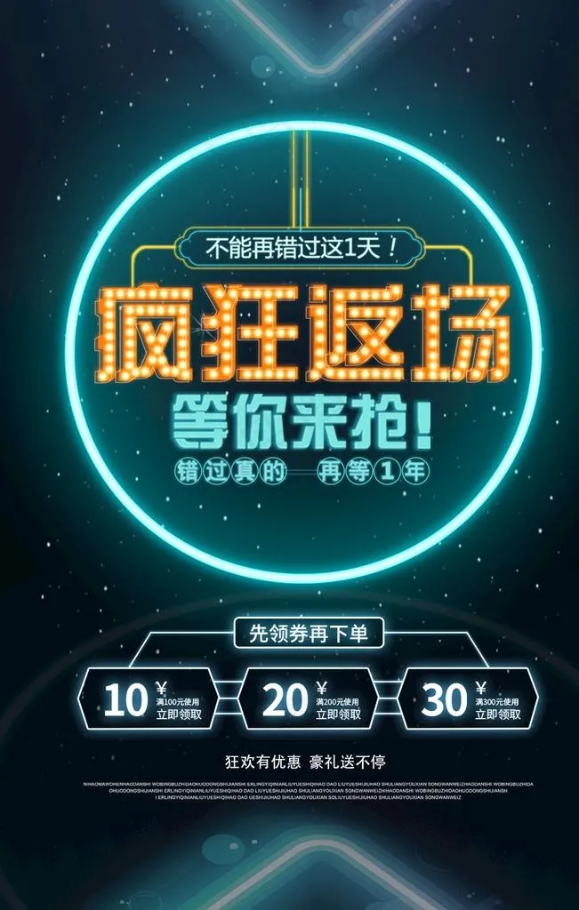 双十一海报图片psd模版下载