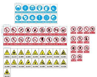 消防安全标志图片