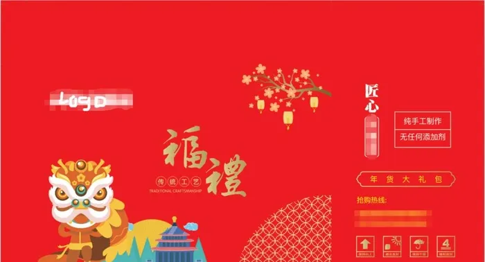 礼盒图片ai矢量模版下载