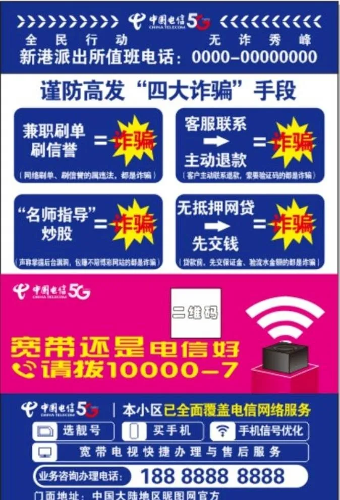 中国电信电梯牌图片cdr矢量模版下载