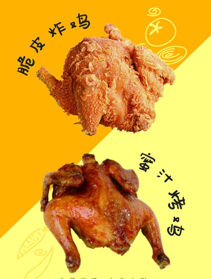 烤鸡 炸鸡图片(3396x4636)