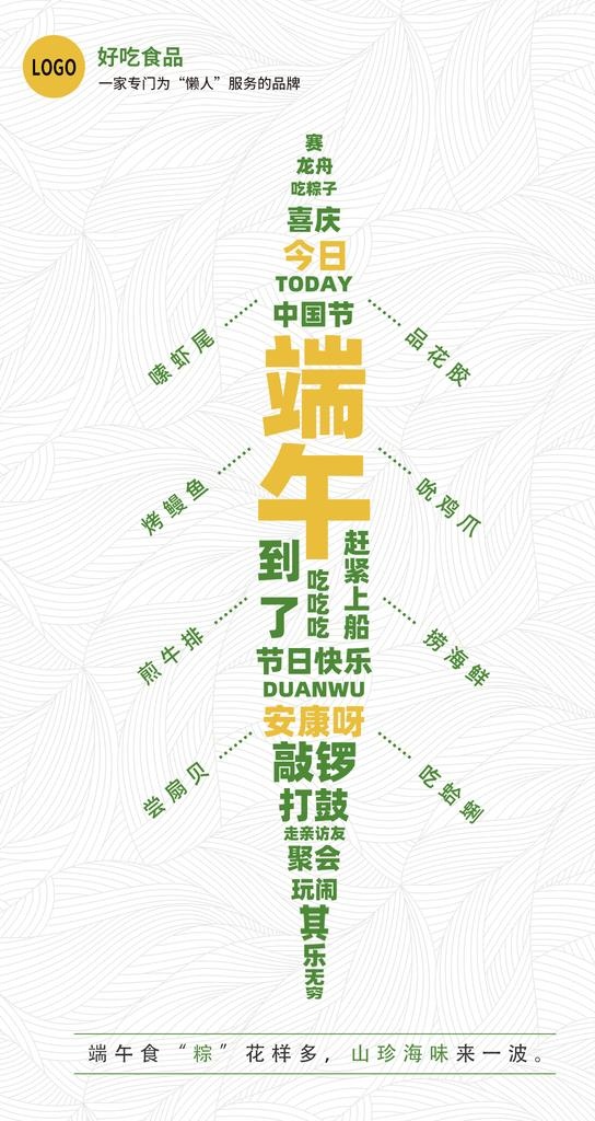 端午手机海报背景创意图片