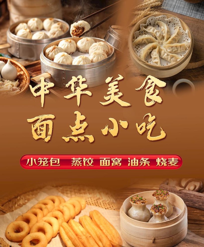 中华美食挂画海报图片