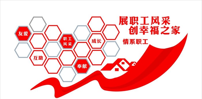 员工风采图片cdr矢量模版下载
