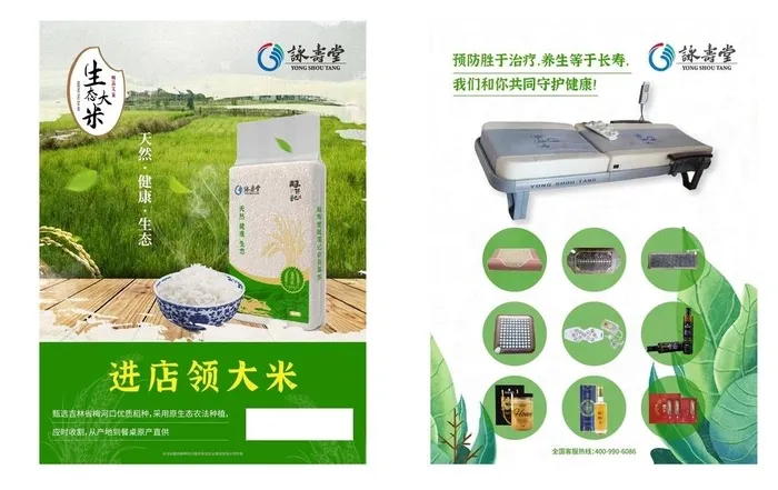 进店领米砖图片ai矢量模版下载