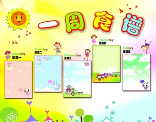 幼儿园食谱图片