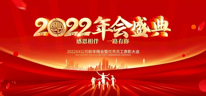 2022年  图片(7087x3543)psd模版下载