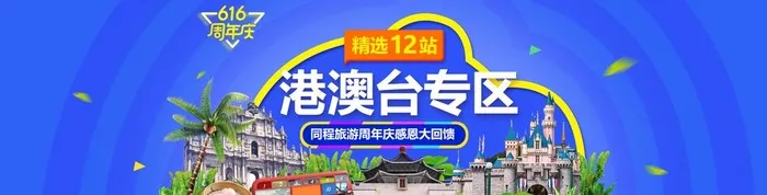 旅游活动头图海报合成地标建筑风图片(1920x550)psd模版下载