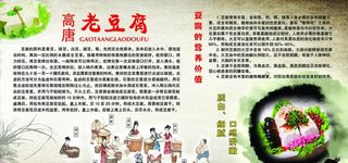 高唐老豆腐图片