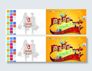 商家联盟优邮券图片