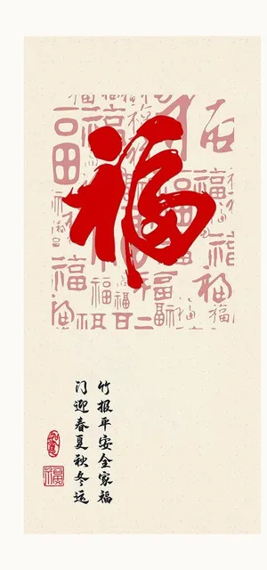 福图片 福图片