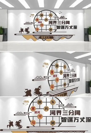 棋牌室文化墙  图片