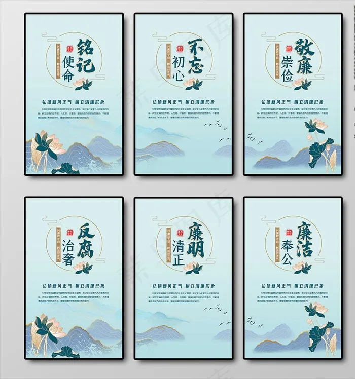 廉政文化图片(5315x2953)psd模版下载