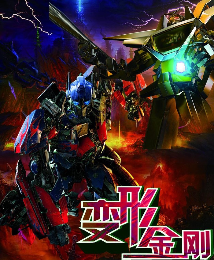 变形金刚易拉宝图片(1890X2362(DPI:300))psd模版下载