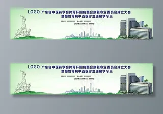 绿色活动背景板图片