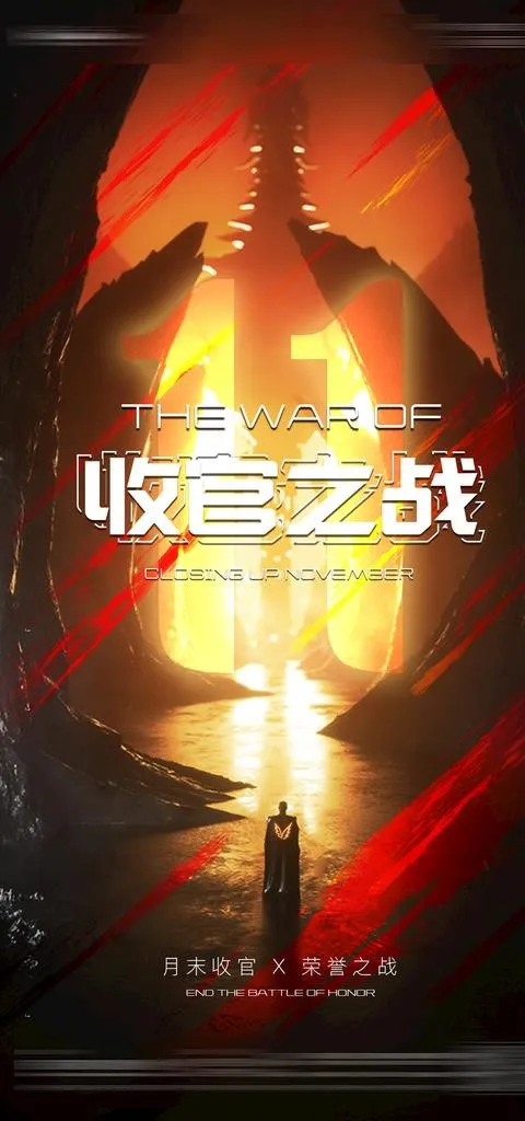 收官之战图片(1080x2160)psd模版下载