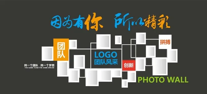 企业文化墙图片ai矢量模版下载