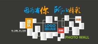 企业文化墙图片