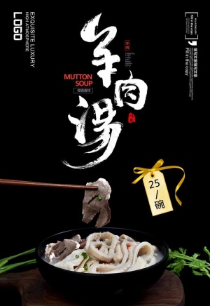牛肉汤图片