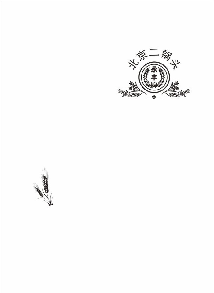 北京二锅头图片cdr矢量模版下载