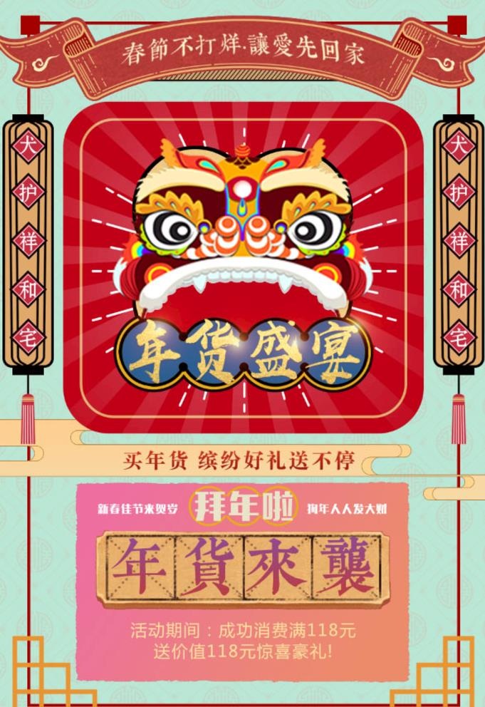 过年民国风海报图片(3543x5315)psd模版下载