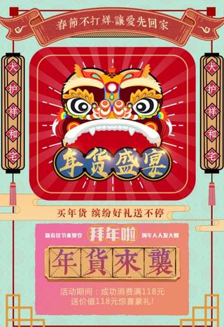 过年民国风海报图片