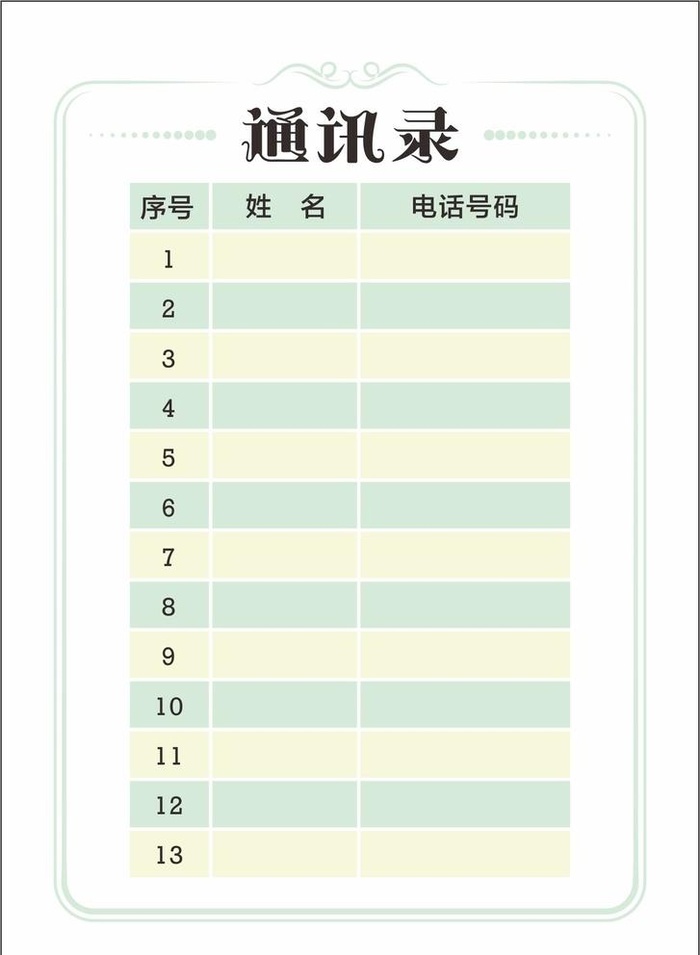 通讯录图片cdr矢量模版下载