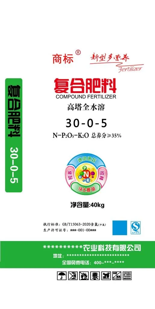 化肥包装图片(3248x6083)psd模版下载