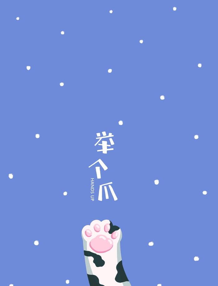 举个爪图片(2315x3130)
