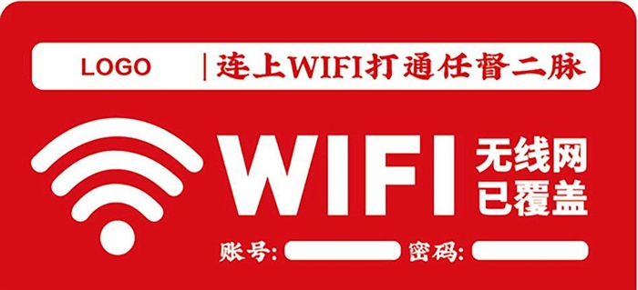 WIFI标识牌图片ai矢量模版下载