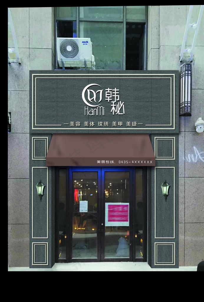 美容院门头设计图片
