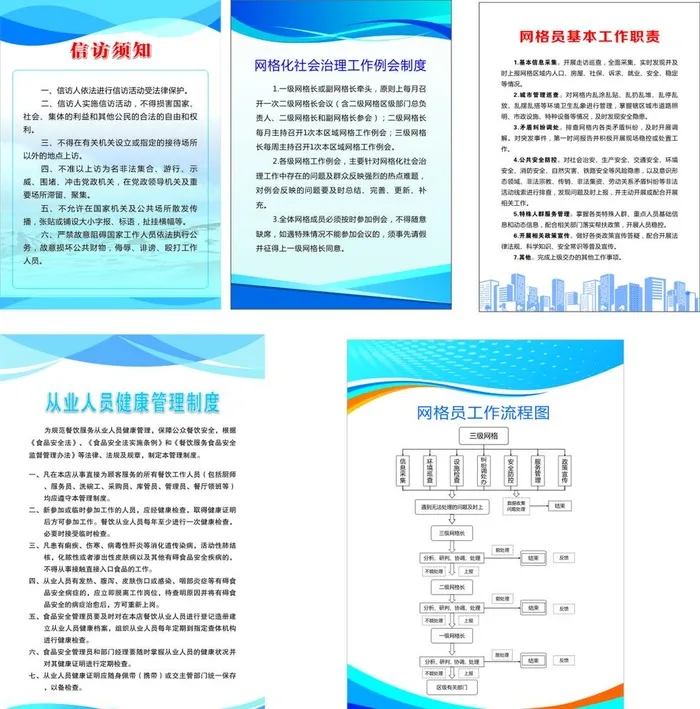 蓝色展板图片cdr矢量模版下载