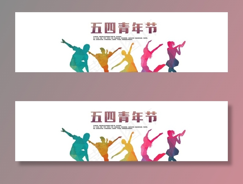 青年节图片