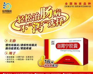 药品广告设计图片