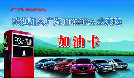 加油卡图片 加油卡图片