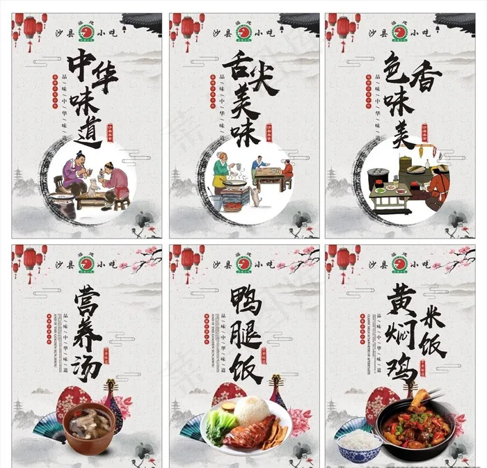 沙县小吃挂画图片cdr矢量模版下载