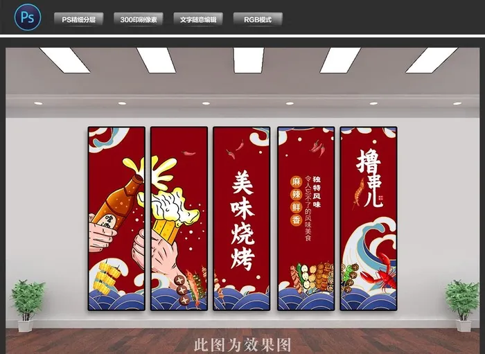 烧烤撸串图片cdr矢量模版下载