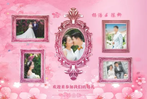 结婚舞台背景图片