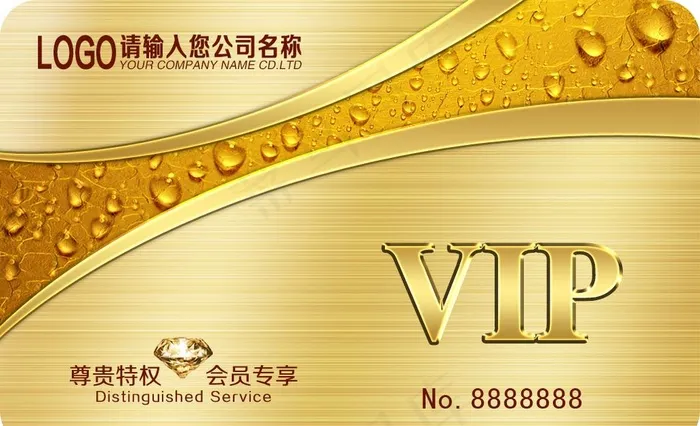 VIP卡图片psd模版下载