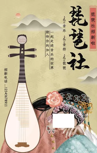 琵琶社图片