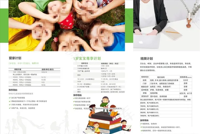 三折页图片psd模版下载