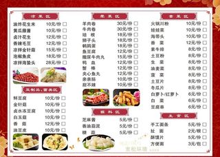 菜单图片