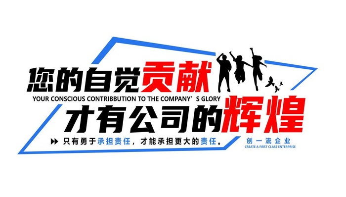 励志 文化墙图片ai矢量模版下载