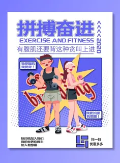 运动海报系列海报拼搏奋进图片 运动海报系列海报拼搏奋进图片